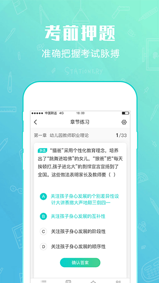 才士題庫app正版 v3.1.3 3