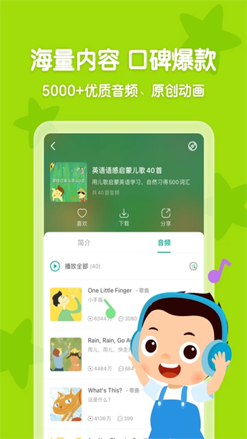 常青藤爸爸 v6.3.3 1