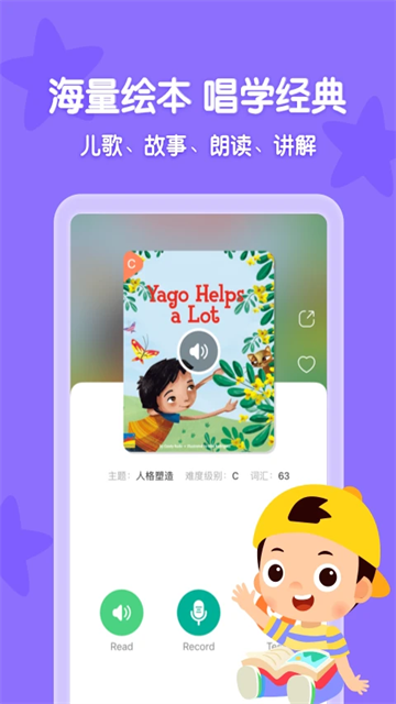 常青藤爸爸 v6.3.3 2