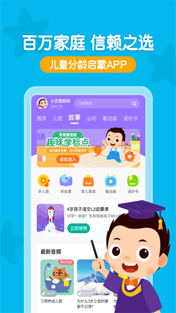 常青藤爸爸 v6.3.3 3