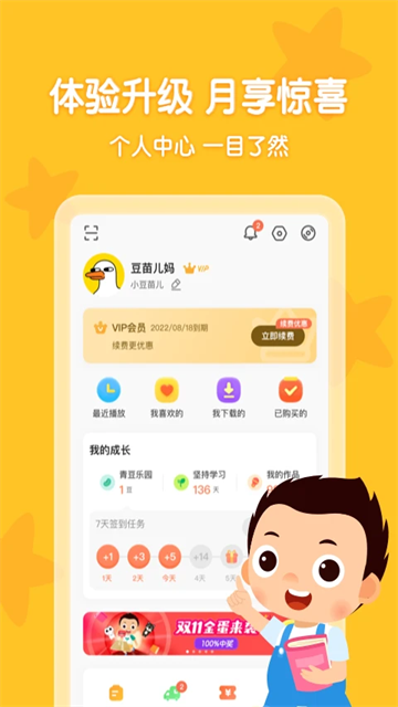 常青藤爸爸 v6.3.3 0