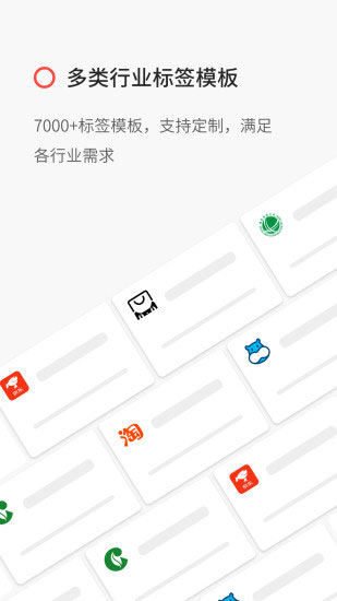 精臣B11打印手機版(精臣云打印) v6.4.1 安卓版 3