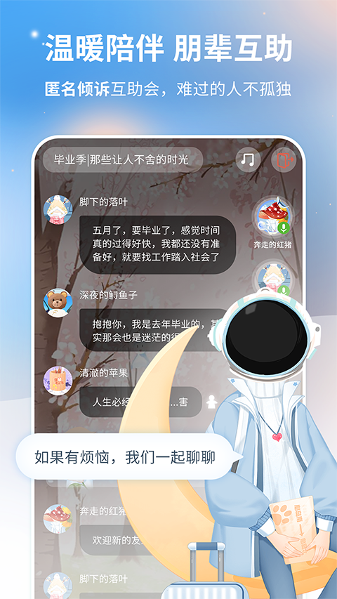 心島日記 v2.4.5 安卓版 2