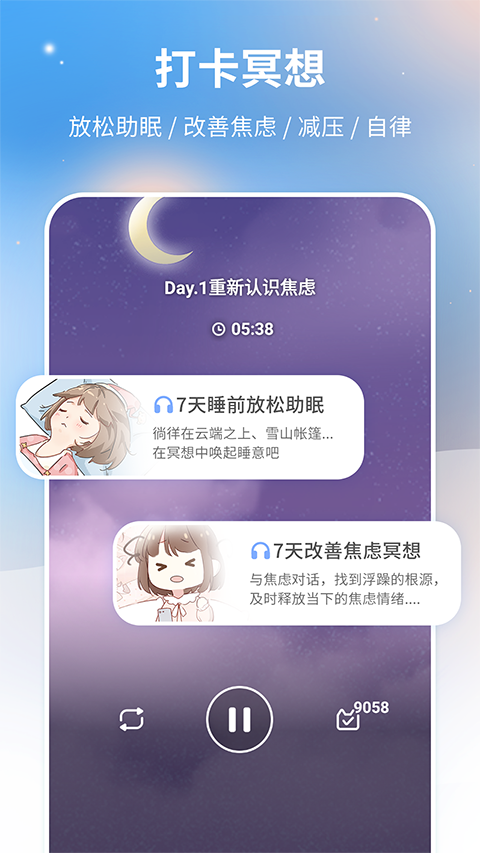 心島日記 v2.4.5 安卓版 3