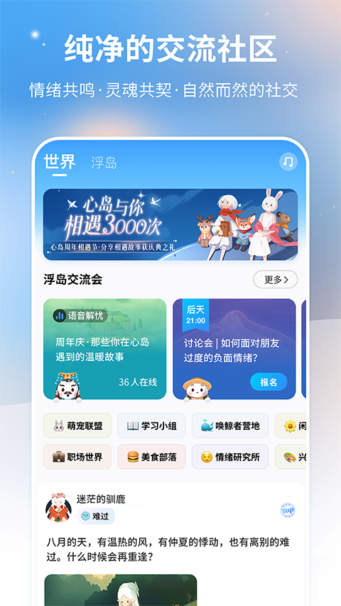 心島日記 v2.4.5 安卓版 0