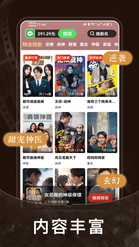 短劇之家 v3.3.25 2