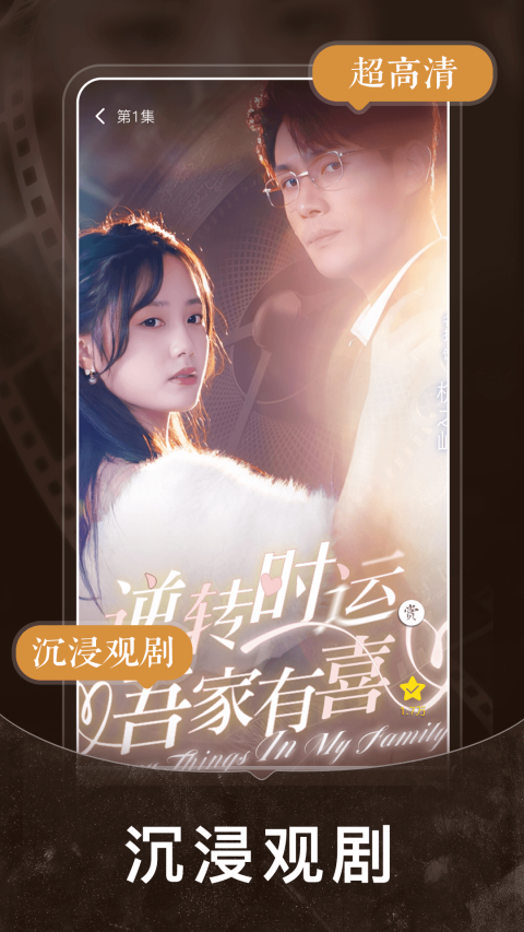 短劇之家 v3.3.25 1