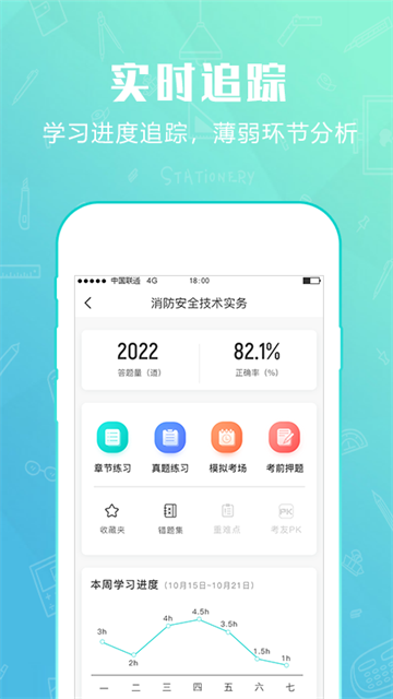 才士題庫app v3.1.3 3