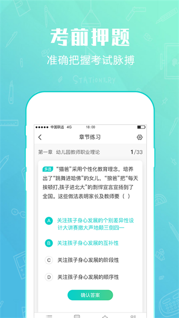 才士題庫app v3.1.3 0