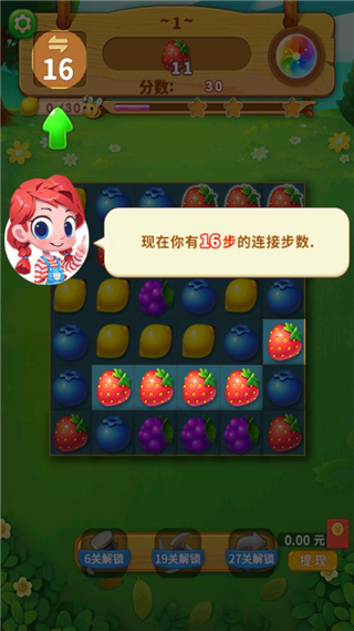 一起連連看免費版 v8.7 安卓版 2