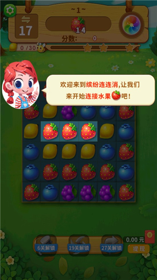 一起連連看免費版 v8.7 安卓版 3