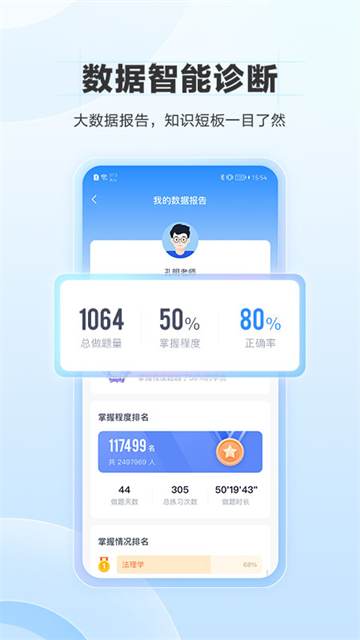 竹馬 v7.8.0 0