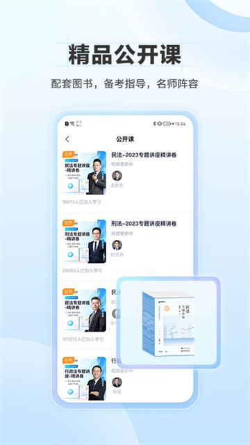 竹馬 v7.8.0 3