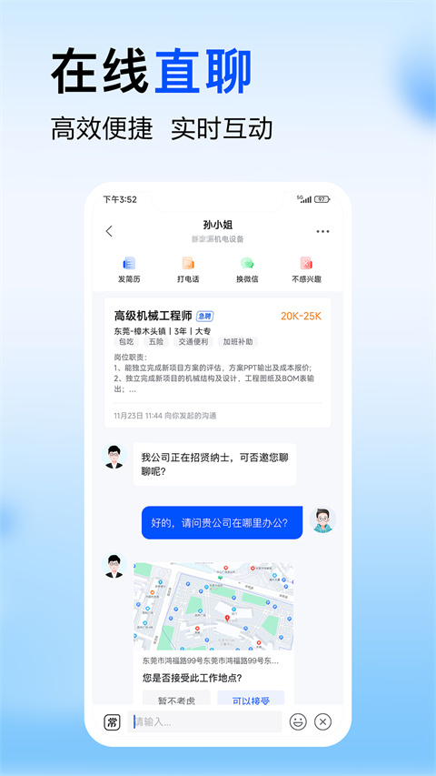 智通人才網(wǎng)安卓版 v11.16.0 最新版 0