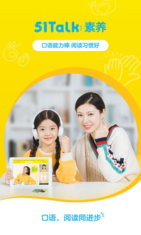 51talk無憂英語app v6.2.3 官方安卓版 2