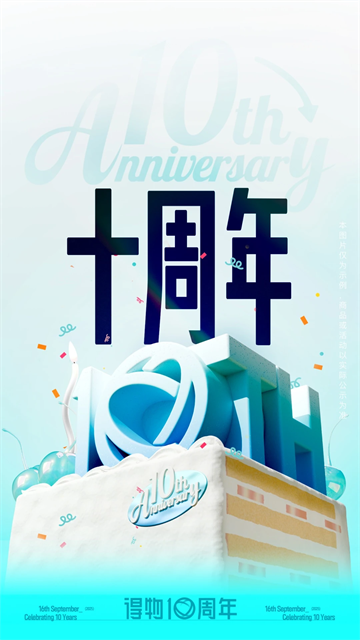 得物 v5.75.1 3