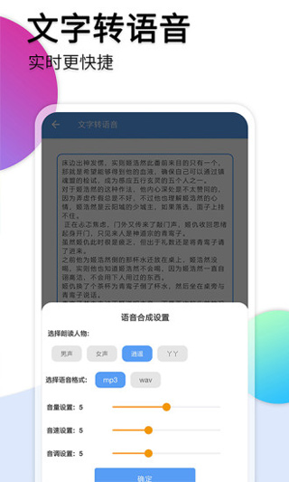 音頻轉(zhuǎn)文字助手免費(fèi)版 v38 安卓版 2