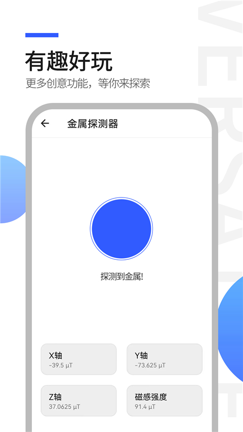 工具全能王 v1.1.2安卓版 0