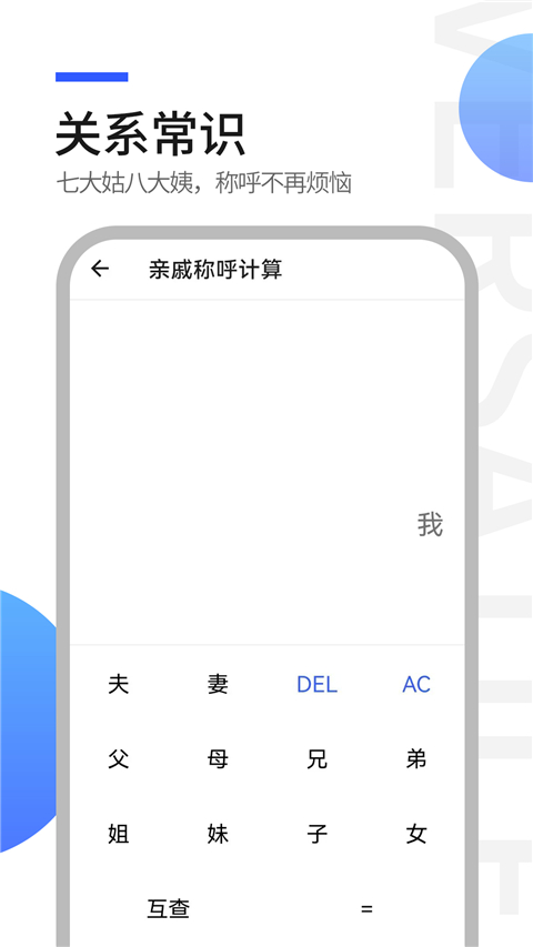 工具全能王 v1.1.2安卓版 3