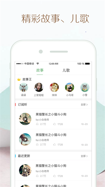 竹兜育兒app最新版 v4.5.0 0