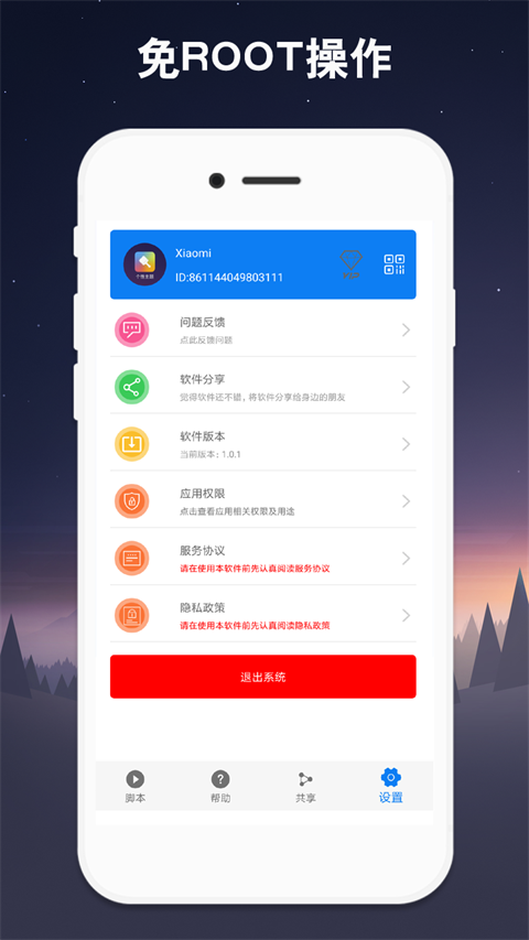 連點器免費版 v7.1.2 安卓最新版 4