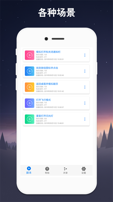 連點器免費版 v7.1.2 安卓最新版 2