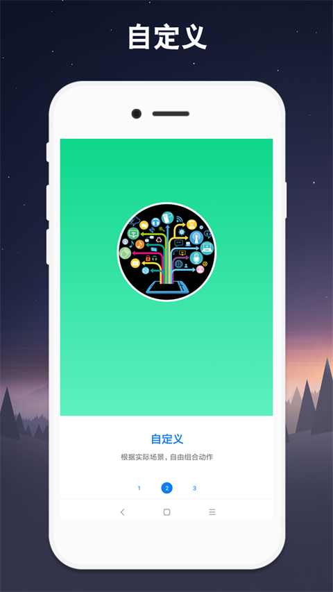 連點器免費版 v7.1.2 安卓最新版 3