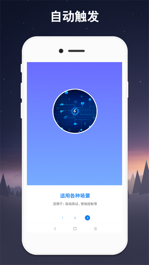 連點器免費版 v7.1.2 安卓最新版 0
