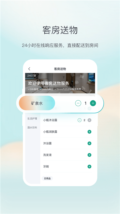 東呈會客戶端 v5.3.50 安卓版 1