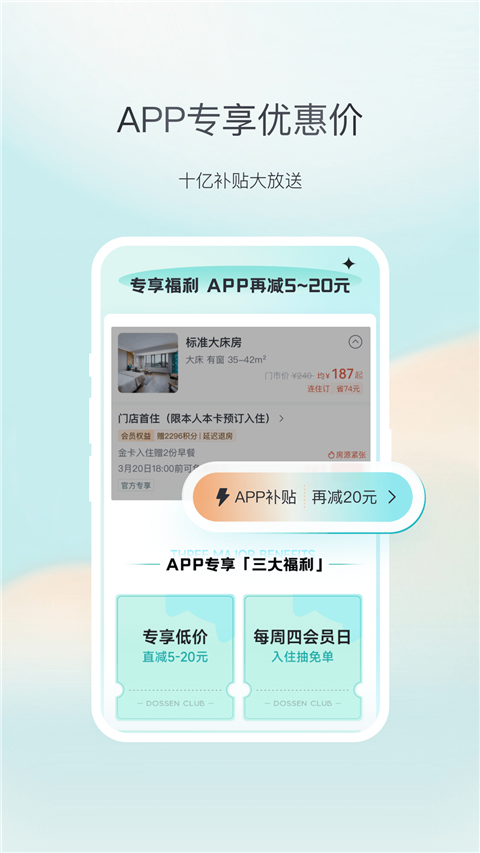 東呈會客戶端 v5.3.50 安卓版 3