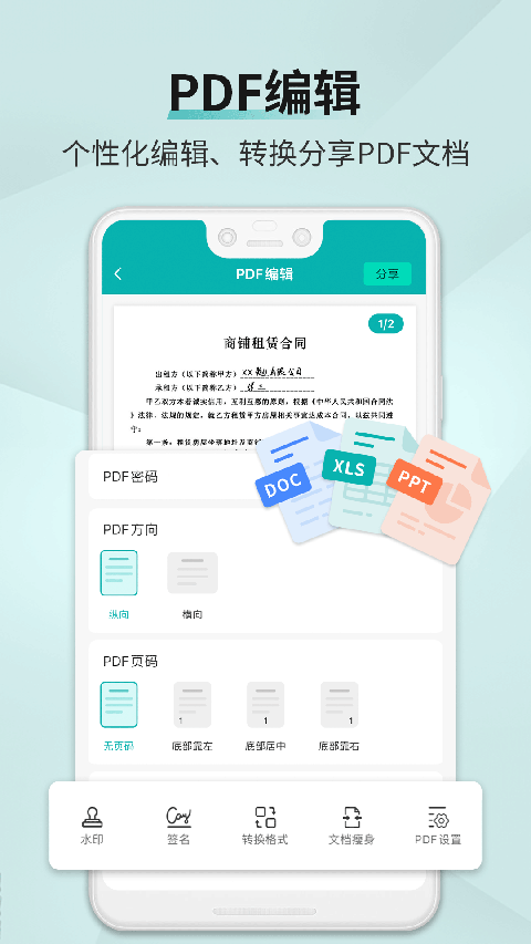 掃描王免費(fèi)版app v3.3.0.2最新版 2