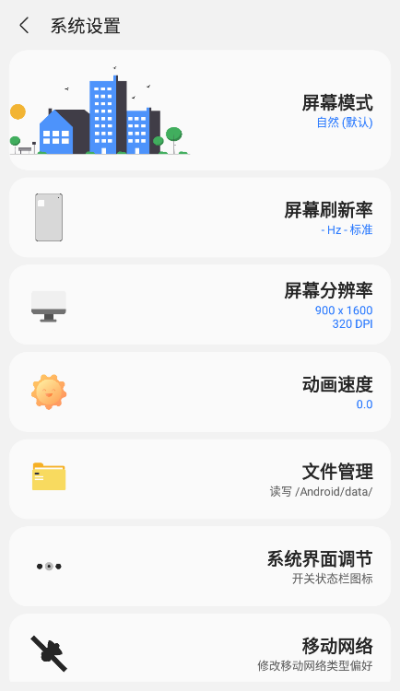 三星工具箱 v2.8 安卓版 2