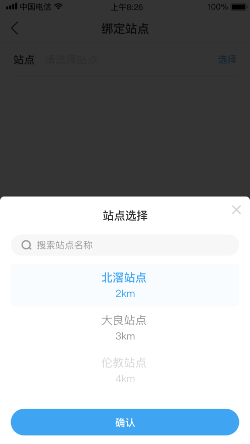 小安到家app2