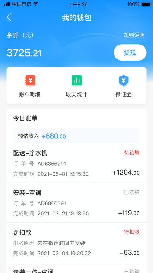 小安到家app0