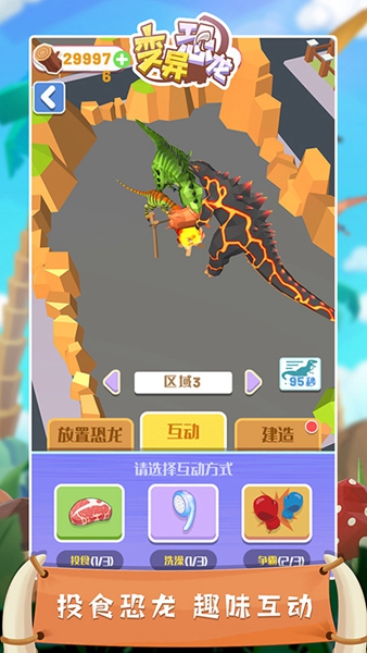 叢林跑酷游戲 v1.9.1 安卓版 3