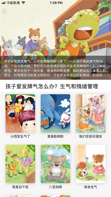 月如繪本館app v3.4.1 2