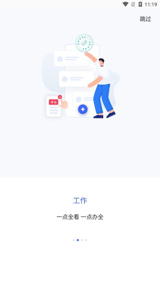 智慧通用平臺 v1.6.3 官方安卓版 2