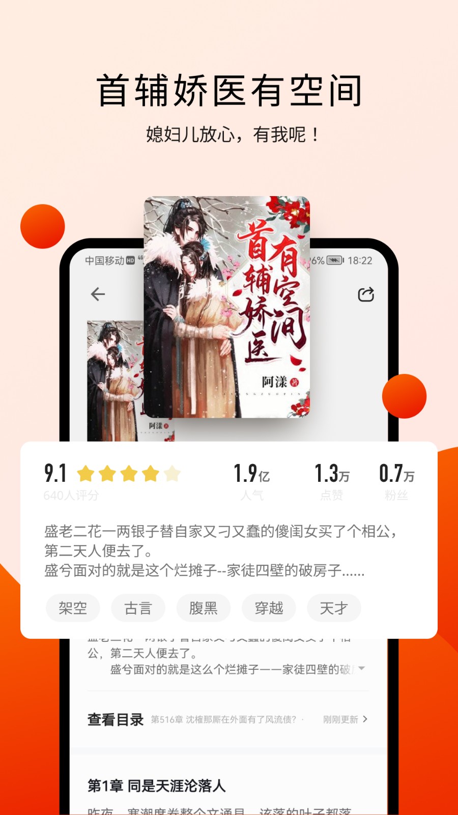 閱瓣小說 v2.6.5 2