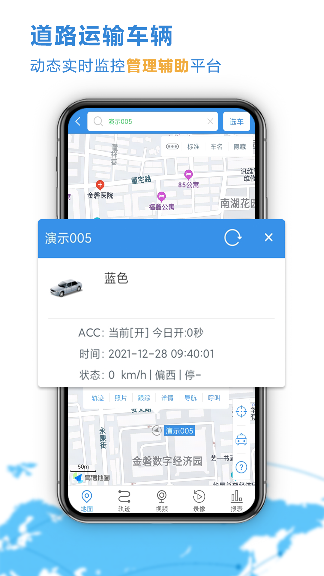 云查車最新版1