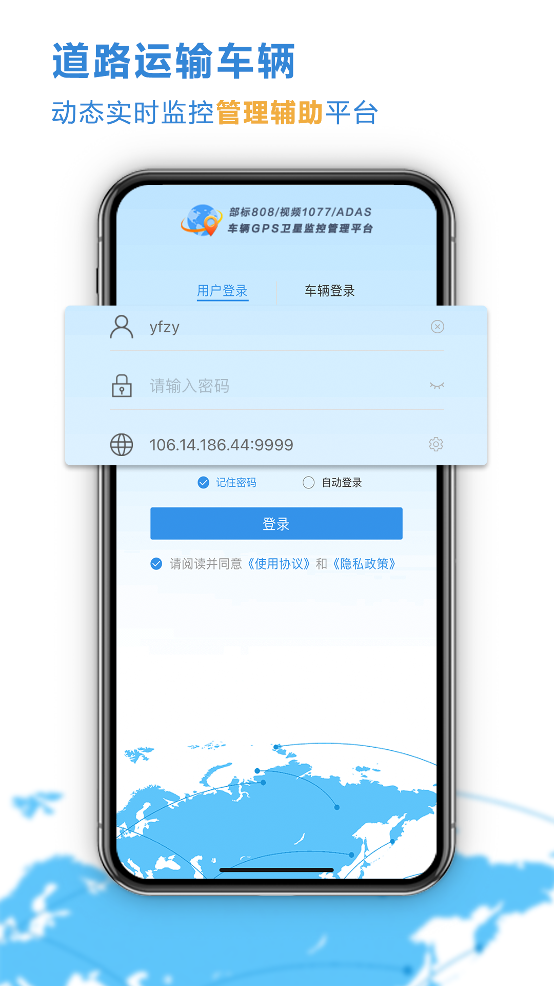 云查車最新版2