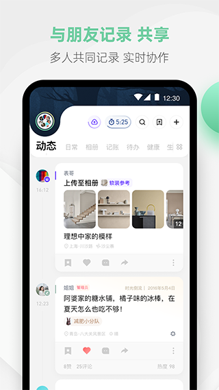 探記記錄 v3.3.25官方安卓版 0