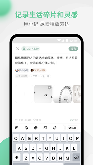 探記記錄 v3.3.25官方安卓版 2