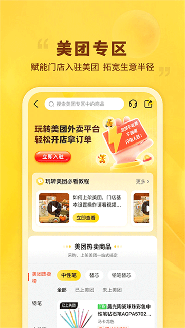 晨光聯(lián)盟 v9.9.12 1