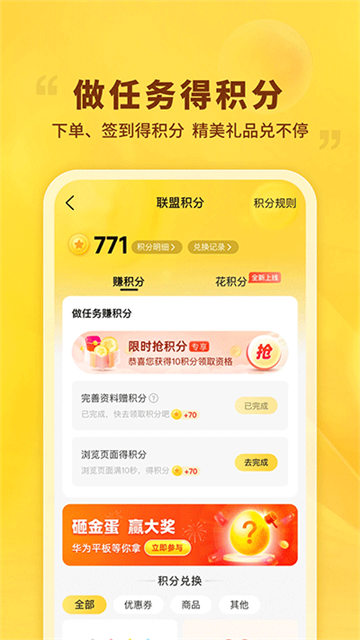 晨光聯(lián)盟 v9.9.12 0