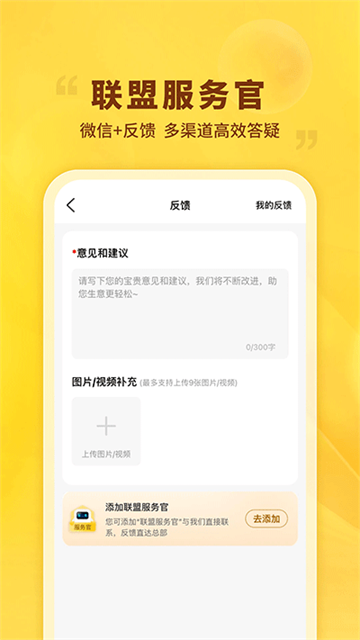 晨光聯(lián)盟 v9.9.12 3