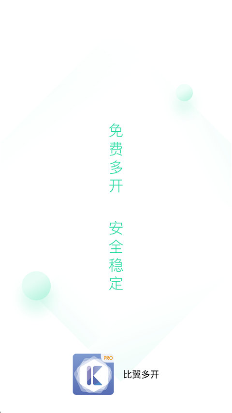 新比翼多開 v8.0.29 0