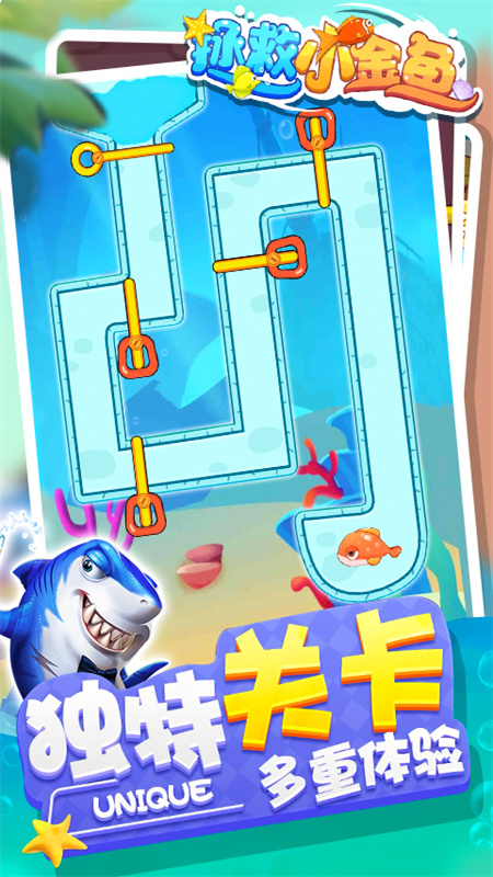拯救小金魚正版 v1.0.3 1