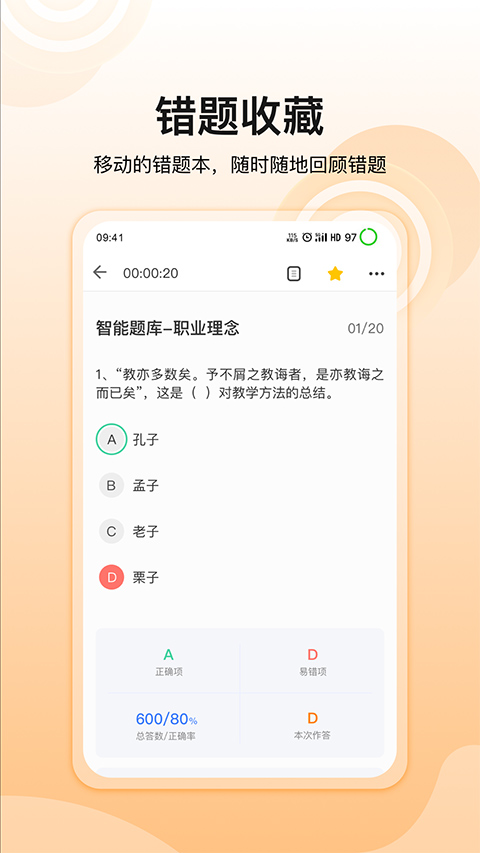 超格教育app v4.7.8 1