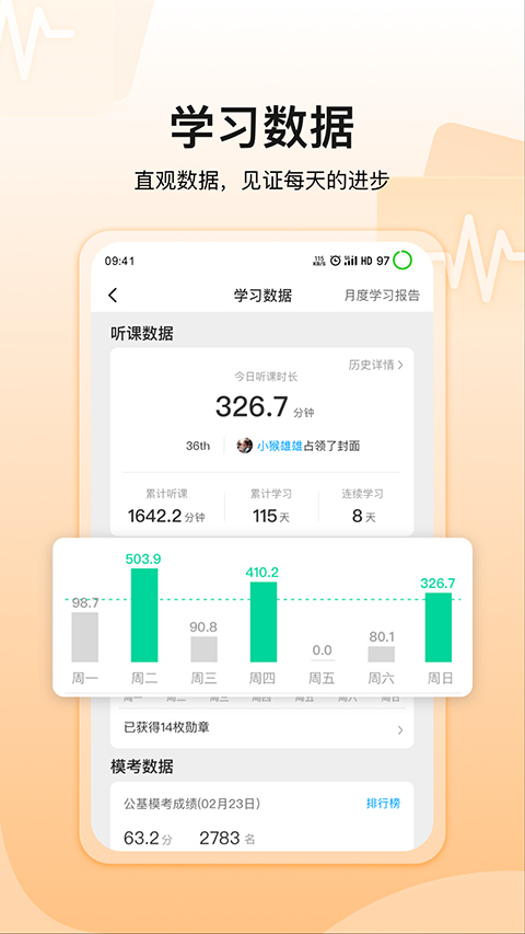 超格教育app v4.7.8 0