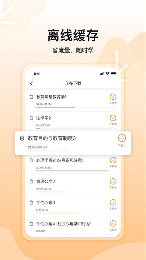 超格教育app v4.7.8 3